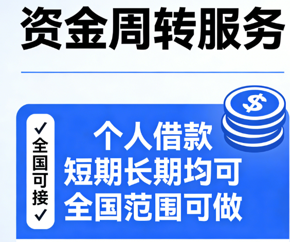 征信不良应急借钱知识问答
